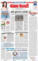 Lucknow - Punjab Kesari