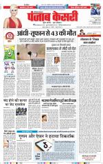 Karnal - Punjab Kesari