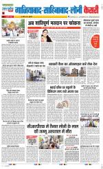 Ghaziabad - Punjab Kesari