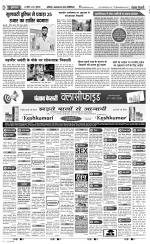 Bulndsahar - Punjab Kesari