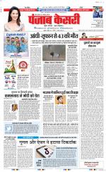 Bihar and Jharkhand - Punjab Kesari