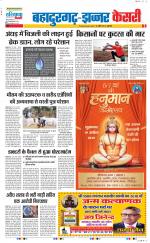 Bahadurgarh - Punjab Kesari