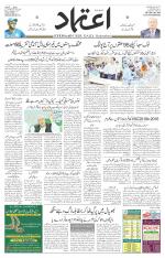 Etemaad Urdu Daily
