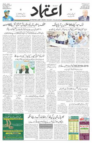 Etemaad Daily 18th April 2019 Epaper