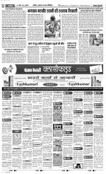 Aligarh - Punjab Kesari
