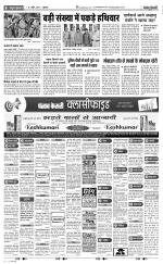 Agra - Punjab Kesari