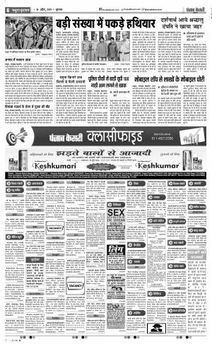 18-04-2019 Punjab Kesari Agra