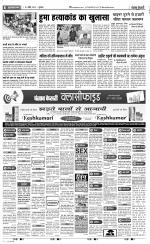 Muzzafar Nagar - Punjab Kesari