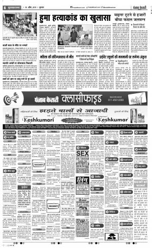 18-04-2019 Punjab Kesari Muzzafar Nagar