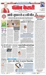 Hariyana Main - Punjab Kesari