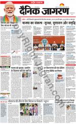 Dainik Jagran