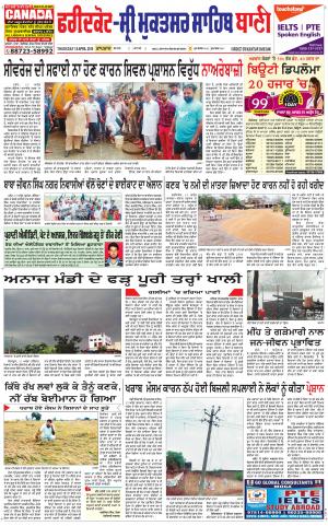  Faridkot - Sri Muktsar Sahib Bani