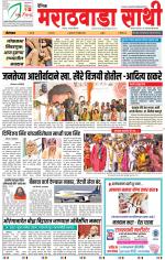 Marathwada Sathi Aurangabad