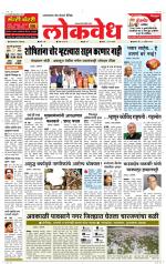 Daily Lokvedh