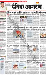 Dainik Jagran
