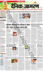 Dainik Jagran