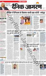 Dainik Jagran