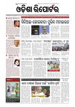 Odisha Reporter
