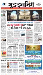 GOOD EVENING CITY INDORE