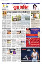 युवाशक्ति