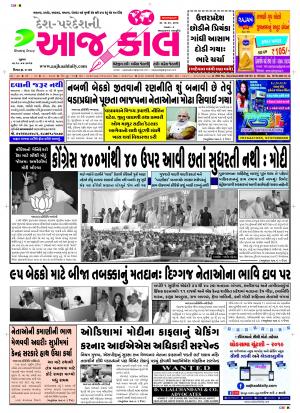 BHAVNAGAR