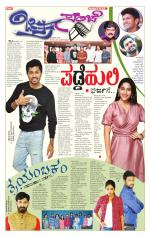 Chitra Sanje - Thursday