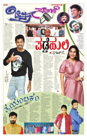 Chitra Sanje - Thursday (18-04-2019)