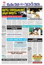 Kerala Vartha
