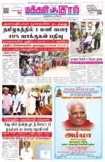 Makkal Kural Tamil Daily