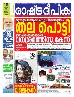 malappuram18-04-2019