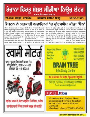 Firtu Social Media News Letter - 18/04/2019