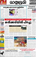 Kottayam (includes Pathanamthitta & Idukki)