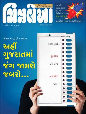 Chitralekha Gujarati - April 29, 2019
