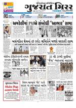 Gujarat Mirror