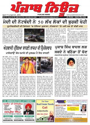 Punjab News