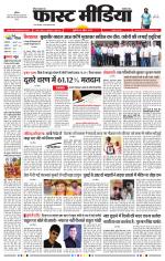 Daily Fast Media / दैनिक फ़ास्ट मीडिया