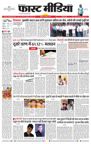 Daily Fast Media 19/04/2019