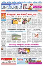 सत्य सह्याद्री 