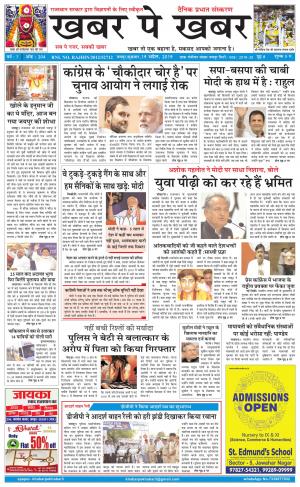 khabarpekhabar3