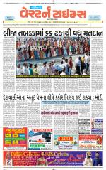 Gandhinagar Guj. - Discontinued