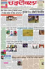 Charhdikala Newspaper (Punjab) 