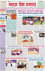 Bharat Desh Hamara (Haryana)