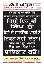 Qaumi Patrika - Punjabi