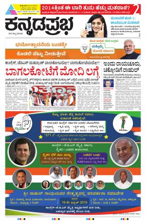BELAGAVI 