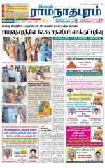 Madurai-Ramnad Supplement