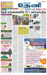 Theni-Madurai Supplement