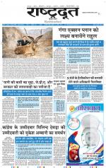 RASHTRADOOT HINDAUN