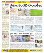 Guntur Constituencies