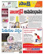 Guntur Amaravathi District