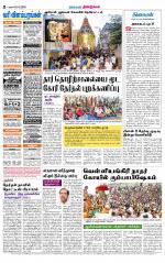 Dindigul-Madurai Supplement